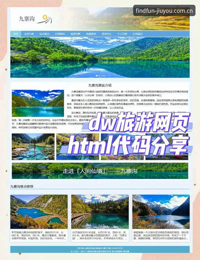 九游官方平台使用教程：找到每一帧好玩中国，从避坑开始